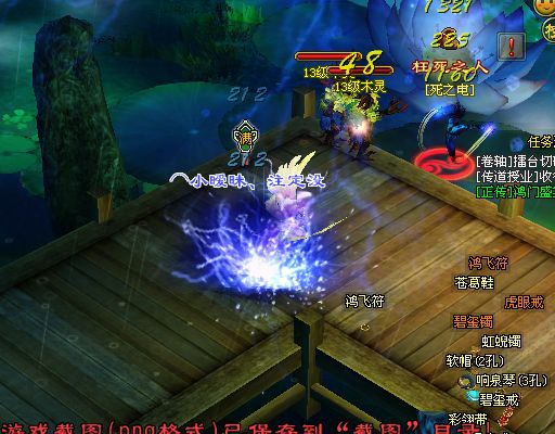 倩女幽魂变身符妙用 华丽技能效果鉴赏