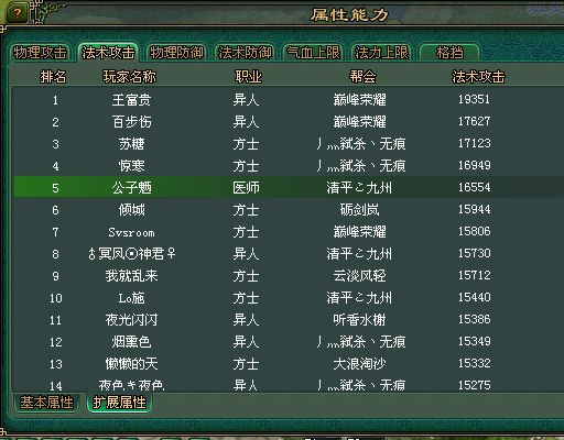 倩女幽魂白鹭洲现强大医师法功敏捷双拥