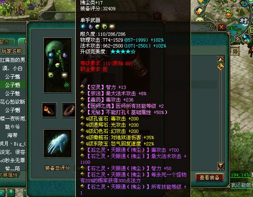 倩女幽魂白鹭洲现强大医师法功敏捷双拥