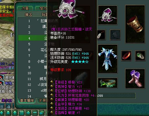 倩女幽魂白鹭洲现强大医师法功敏捷双拥