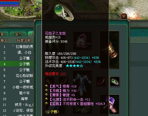 倩女幽魂白鹭洲现强大医师法功敏捷双拥