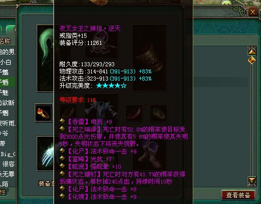 倩女幽魂白鹭洲现强大医师法功敏捷双拥