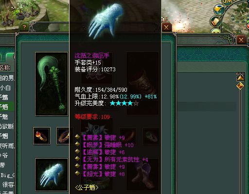 倩女幽魂白鹭洲现强大医师法功敏捷双拥