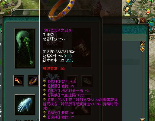 倩女幽魂白鹭洲现强大医师法功敏捷双拥