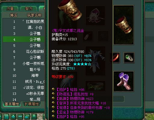 倩女幽魂白鹭洲现强大医师法功敏捷双拥