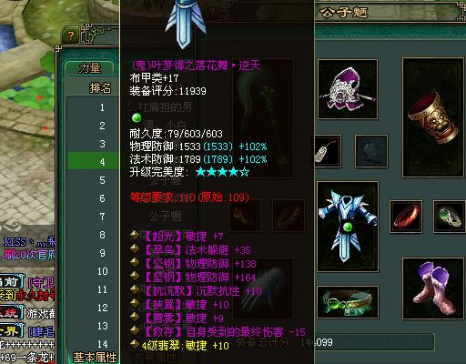 倩女幽魂白鹭洲现强大医师法功敏捷双拥