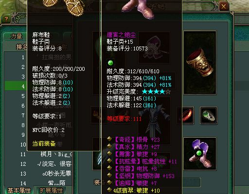 倩女幽魂白鹭洲现强大医师法功敏捷双拥