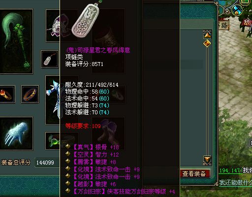 倩女幽魂白鹭洲现强大医师法功敏捷双拥