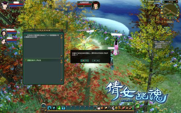 《倩女幽魂》中秋三界团圆活动即将开启