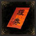 《倩女幽魂》中秋三界团圆活动即将开启