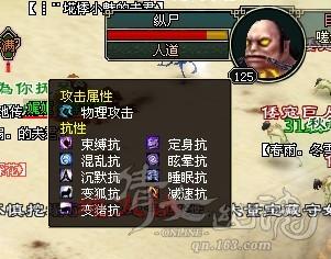 纵尸属性.jpg