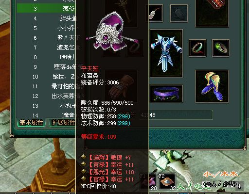 倩女幽魂恶人谷现高幸运刀客令异人嫉妒