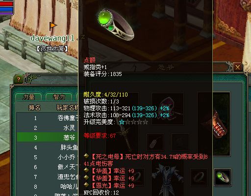 倩女幽魂恶人谷现高幸运刀客令异人嫉妒