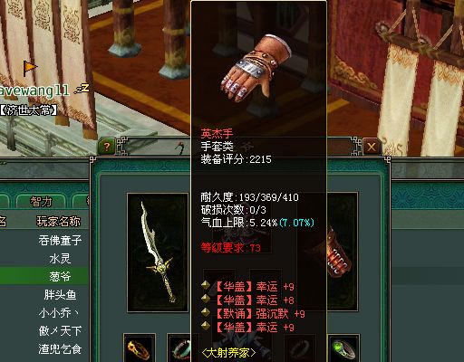 倩女幽魂恶人谷现高幸运刀客令异人嫉妒