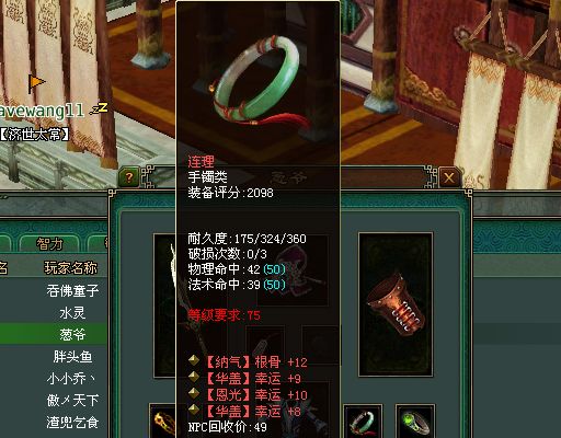 倩女幽魂恶人谷现高幸运刀客令异人嫉妒