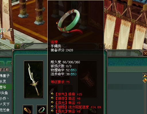 倩女幽魂恶人谷现高幸运刀客令异人嫉妒