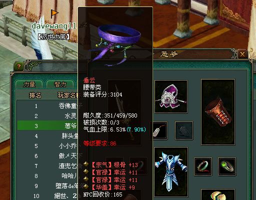 倩女幽魂恶人谷现高幸运刀客令异人嫉妒