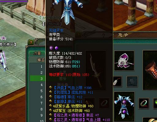 倩女幽魂恶人谷现高幸运刀客令异人嫉妒