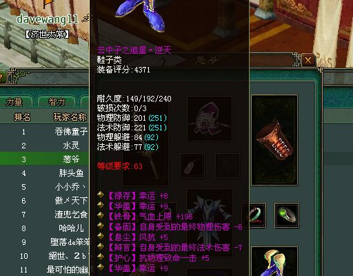 倩女幽魂恶人谷现高幸运刀客令异人嫉妒