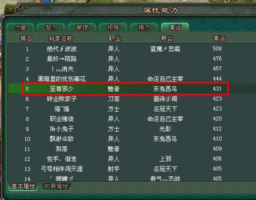 倩女装备秀蓝魔梦境魅者剑走偏锋堆幸运