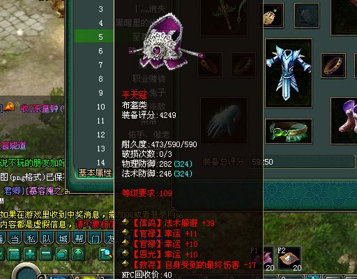 倩女装备秀蓝魔梦境魅者剑走偏锋堆幸运