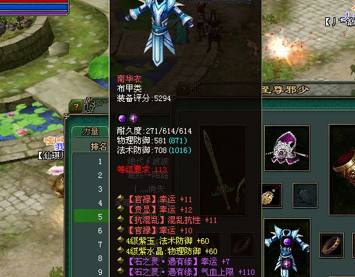 倩女装备秀蓝魔梦境魅者剑走偏锋堆幸运