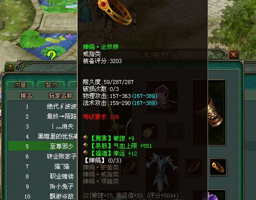 倩女装备秀蓝魔梦境魅者剑走偏锋堆幸运