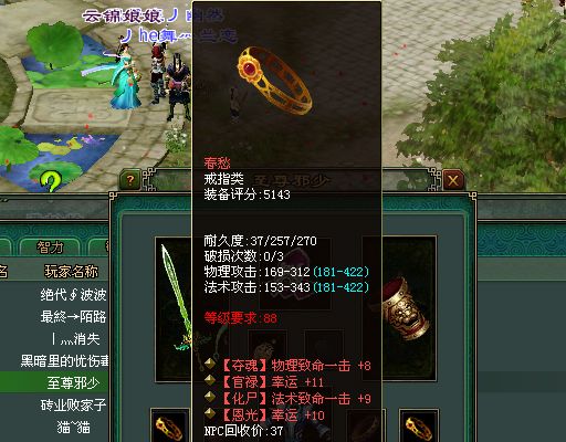 倩女装备秀蓝魔梦境魅者剑走偏锋堆幸运