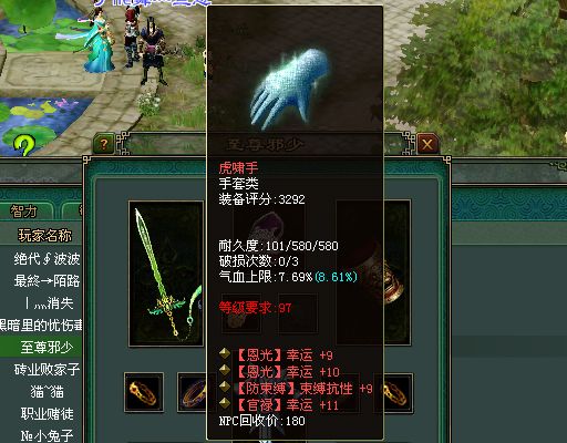 倩女装备秀蓝魔梦境魅者剑走偏锋堆幸运