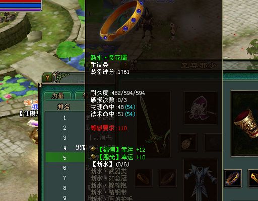 倩女装备秀蓝魔梦境魅者剑走偏锋堆幸运