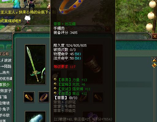 倩女装备秀蓝魔梦境魅者剑走偏锋堆幸运