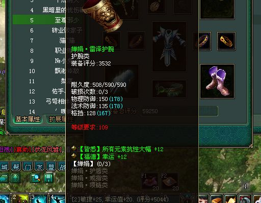 倩女装备秀蓝魔梦境魅者剑走偏锋堆幸运