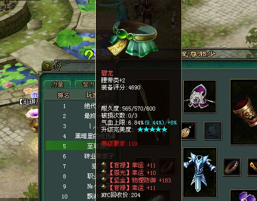 倩女装备秀蓝魔梦境魅者剑走偏锋堆幸运