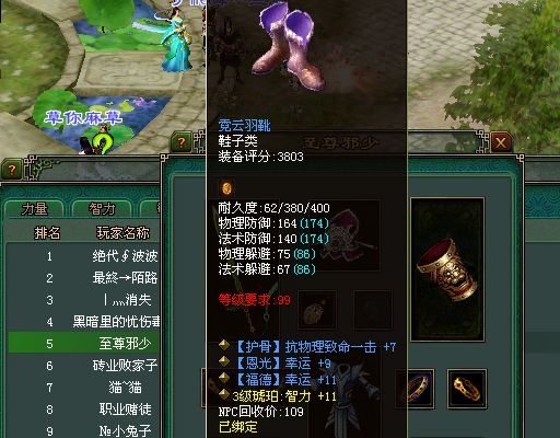 倩女装备秀蓝魔梦境魅者剑走偏锋堆幸运