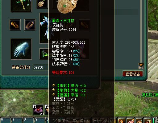 倩女装备秀蓝魔梦境魅者剑走偏锋堆幸运