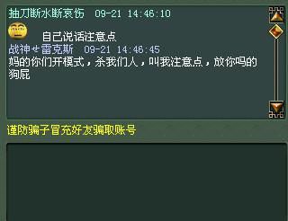 倩女幽魂通幽池六帮派混战 激情延伸到深夜
