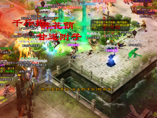 倩女幽魂通幽池六帮派混战 激情延伸到深夜