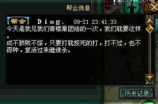 倩女幽魂通幽池六帮派混战 激情延伸到深夜