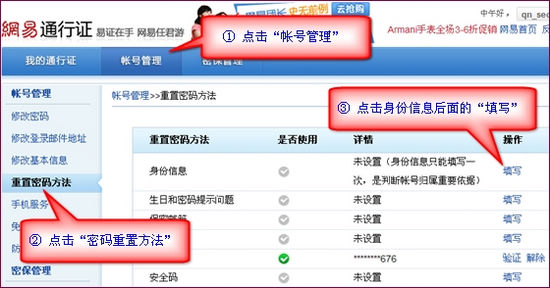 防盗必备：倩女幽魂玩家账号安全完整资料指南