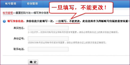 防盗必备：倩女幽魂玩家账号安全完整资料指南