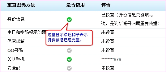 防盗必备:倩女幽魂玩家账号安全完整资料指南