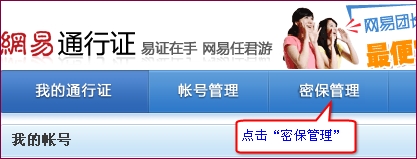 防盗必备:倩女幽魂玩家账号安全完整资料指南