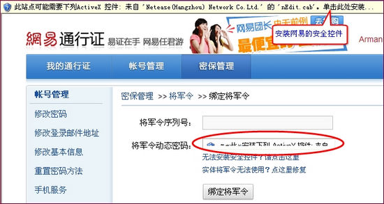 防盗必备:倩女幽魂玩家账号安全完整资料指南