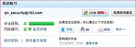 防盗必备:倩女幽魂玩家账号安全完整资料指南