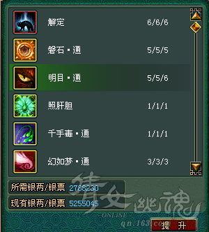 明目通 5升6.PNG