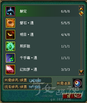 解定 6 升 7.PNG