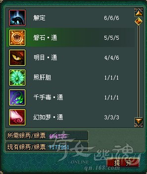 磐石通 5升6.PNG