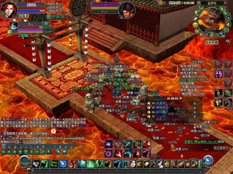 113平民异人揭秘倩女幽魂剧情中的财富