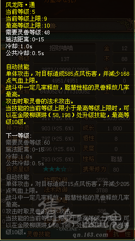 风龙阵 通5.png