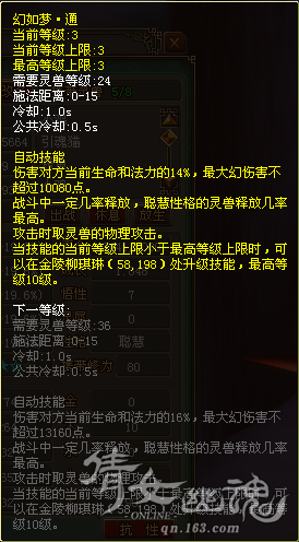 幻如梦通3.png